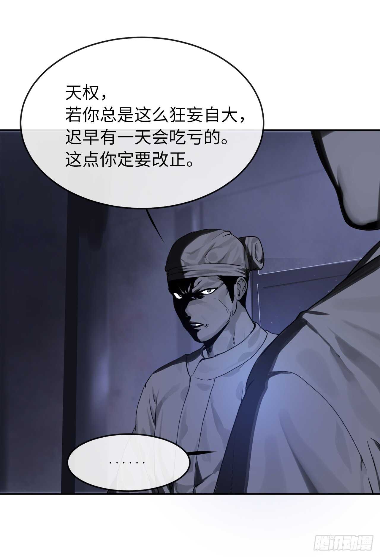 75.七剑战争25