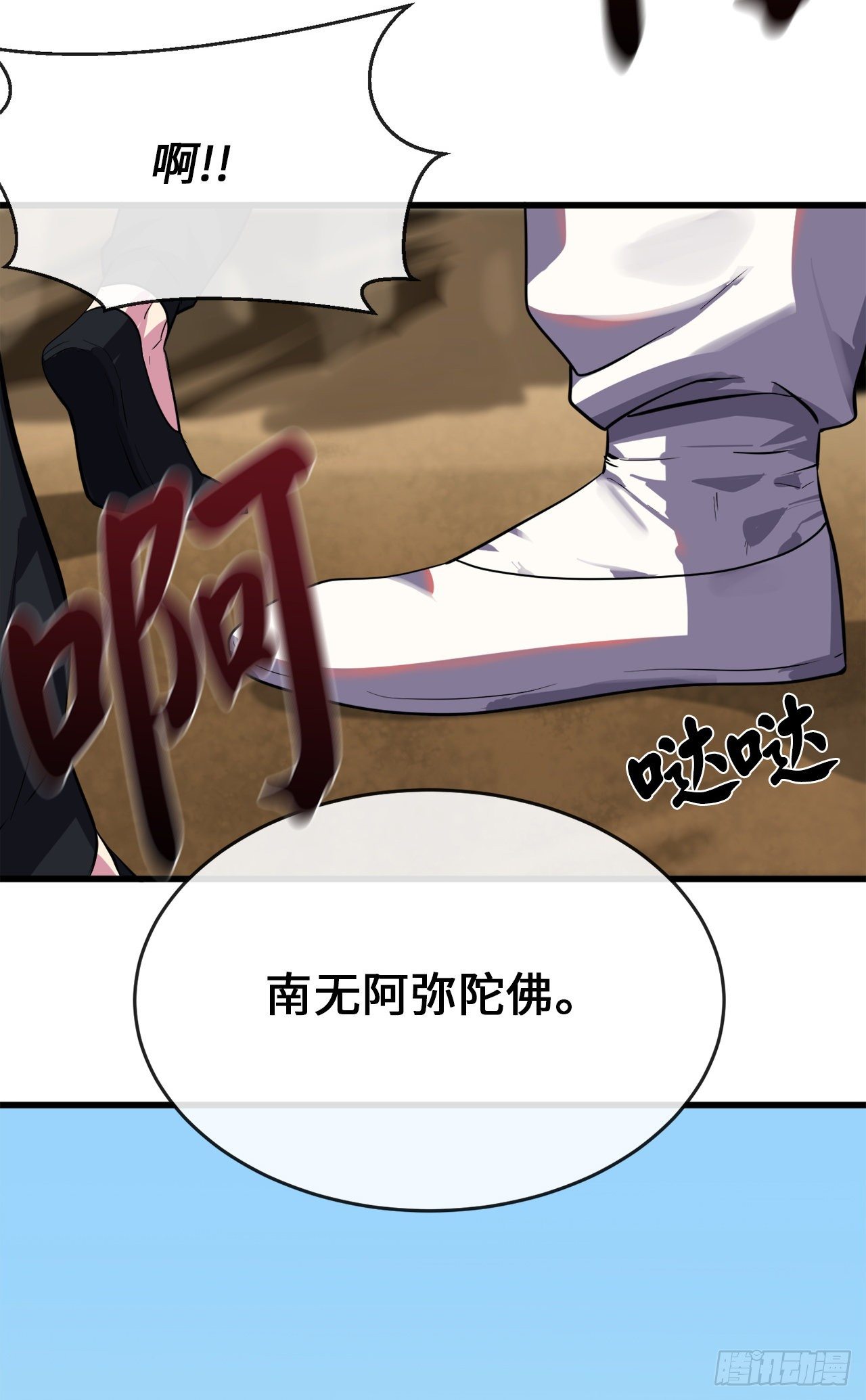 169.正派血祭28