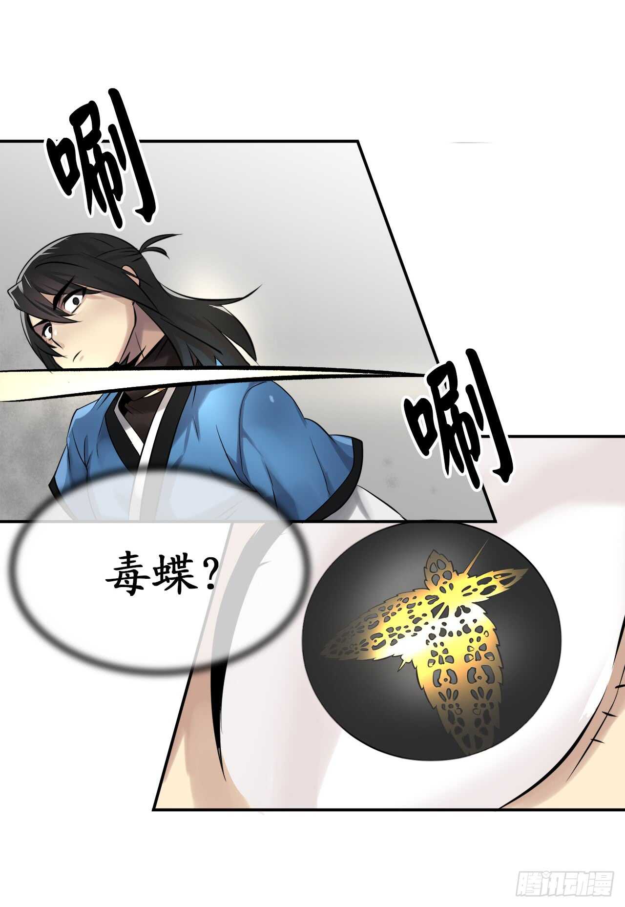 43.毒凤唐慧43