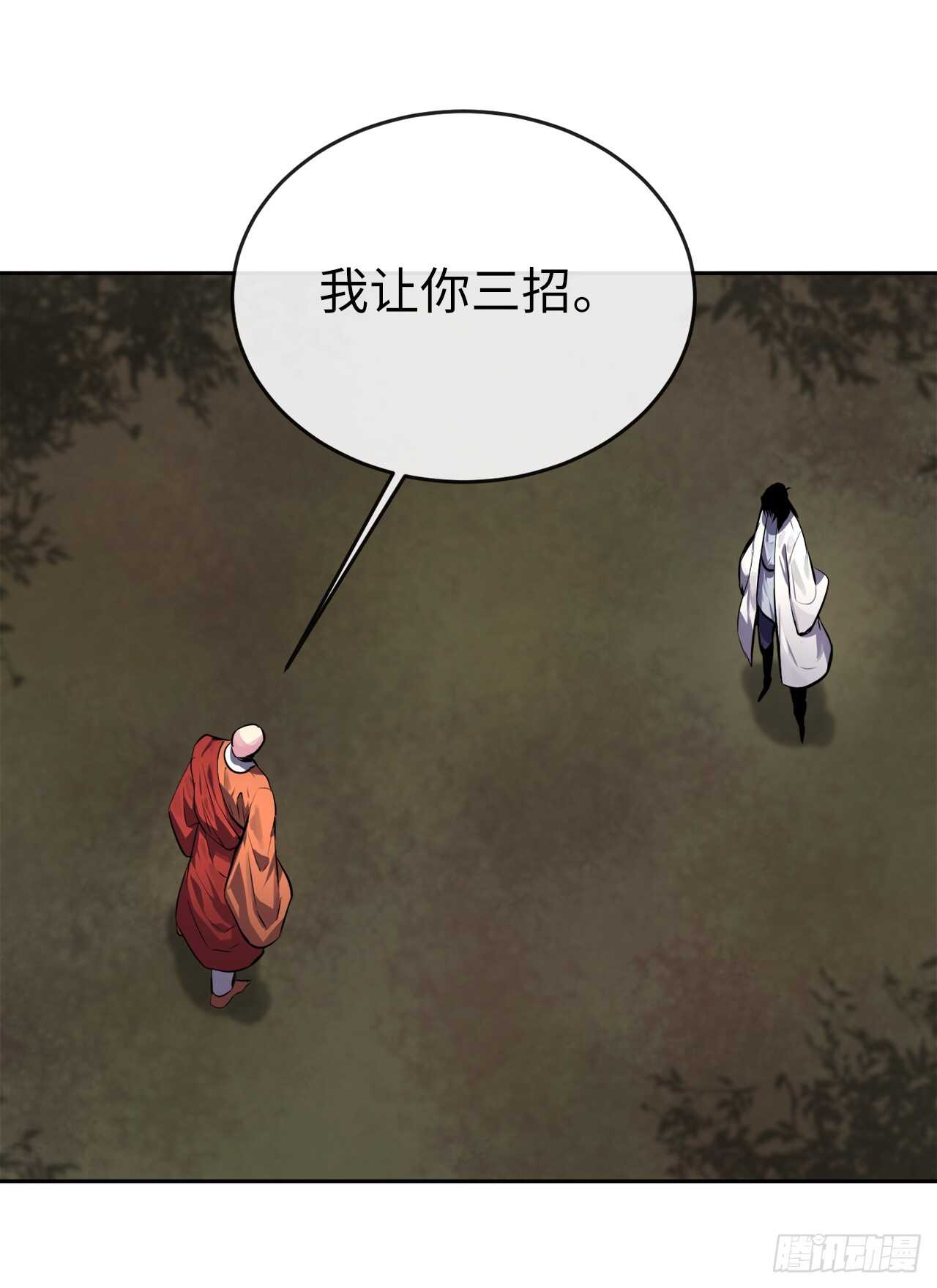 110.人外有人8