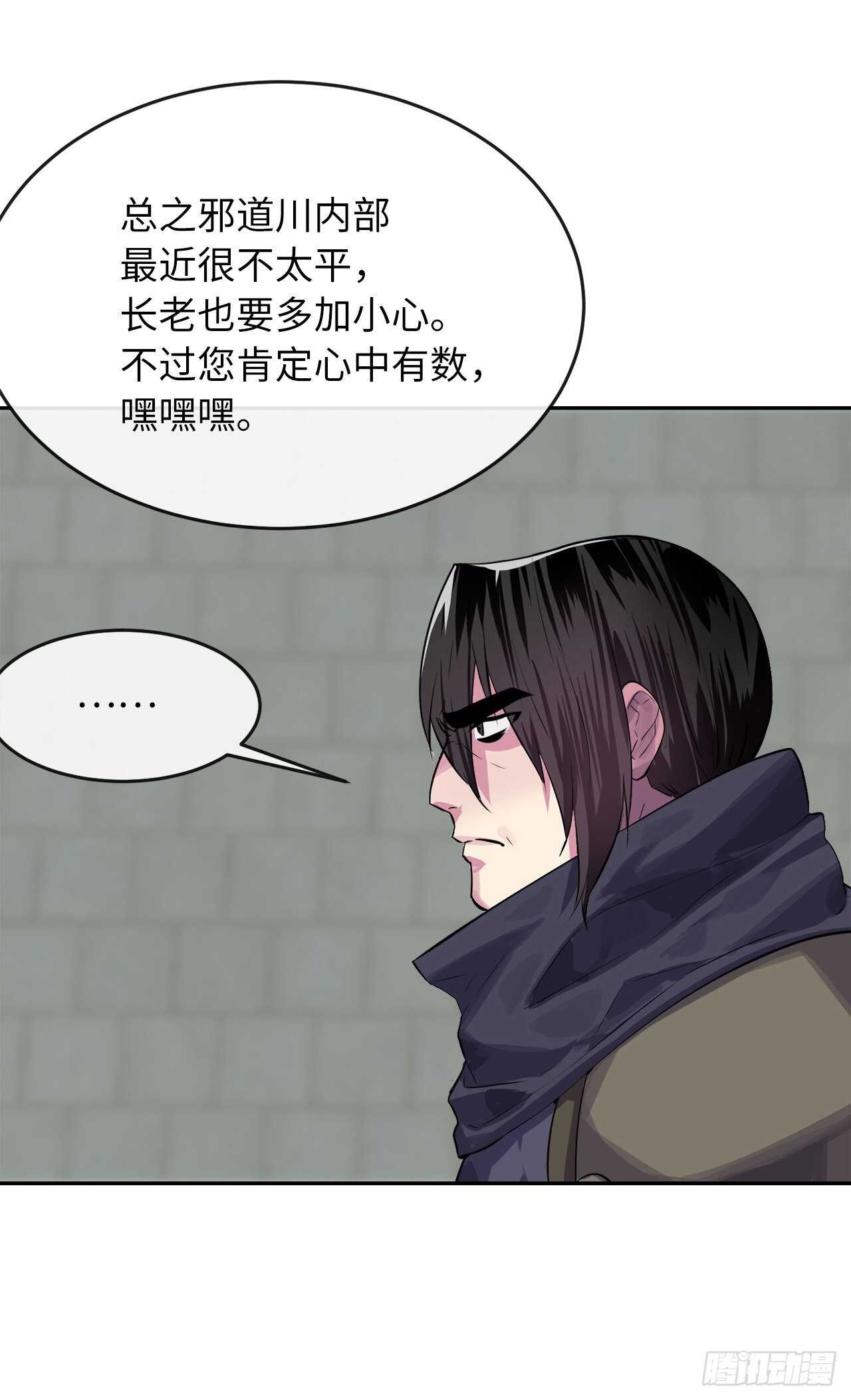 133.深入虎穴13