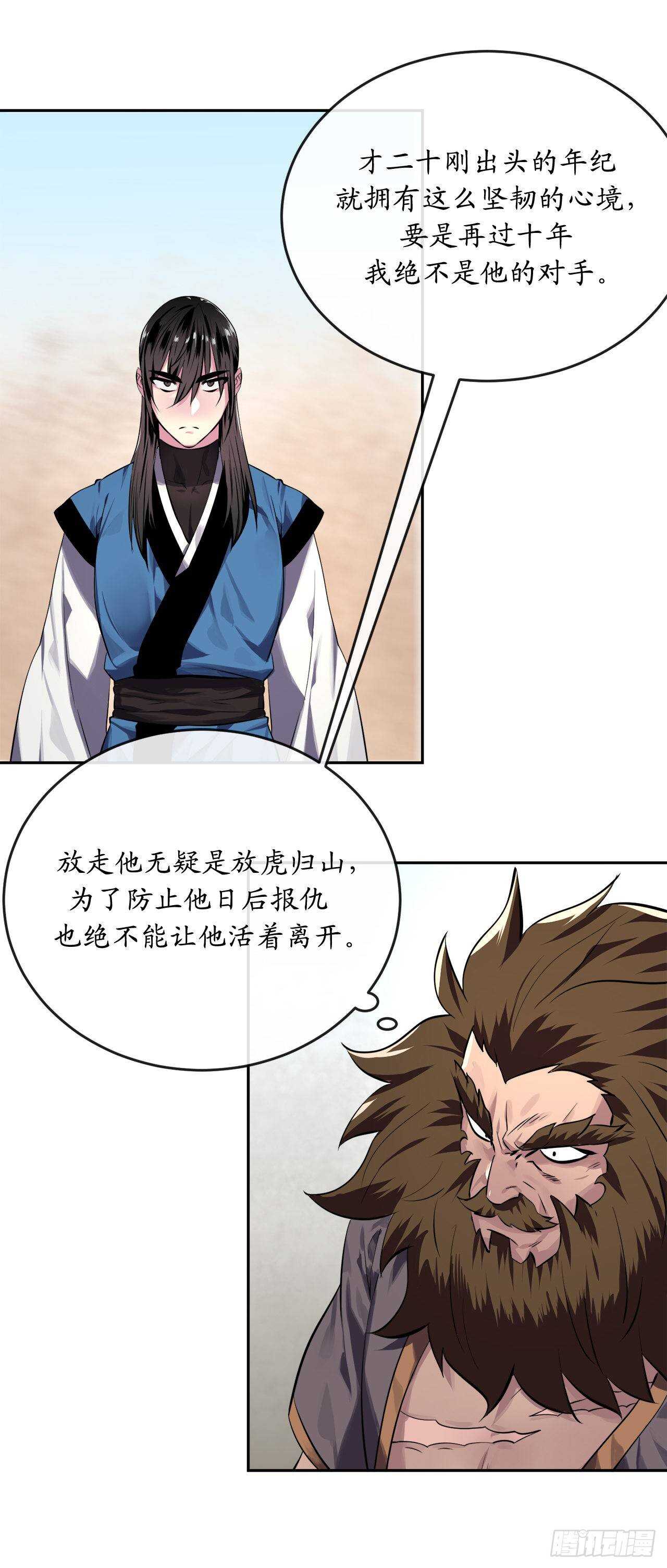 121.非死不可34