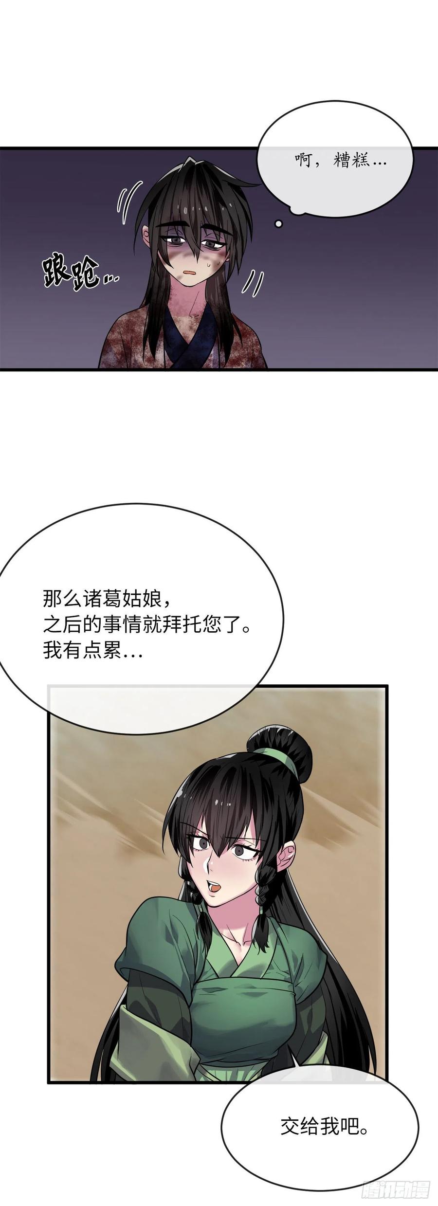 177.救援反击43