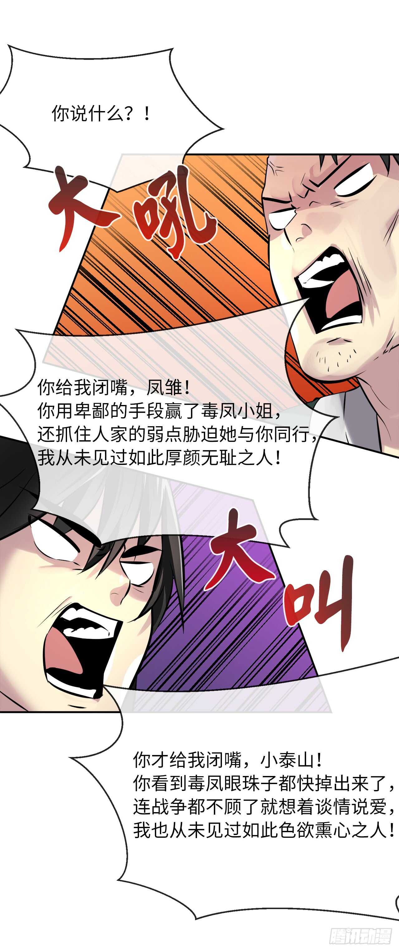 73.闲言碎语22