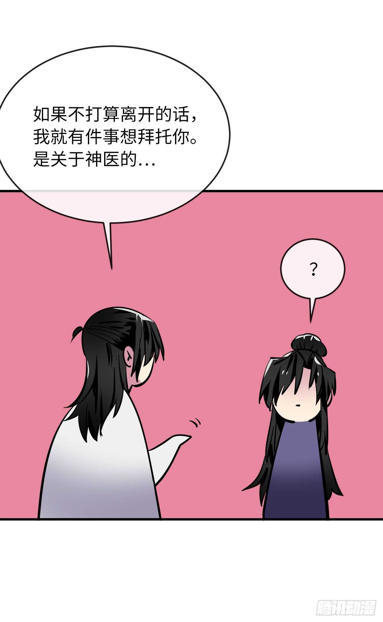 162.掌门之忧8