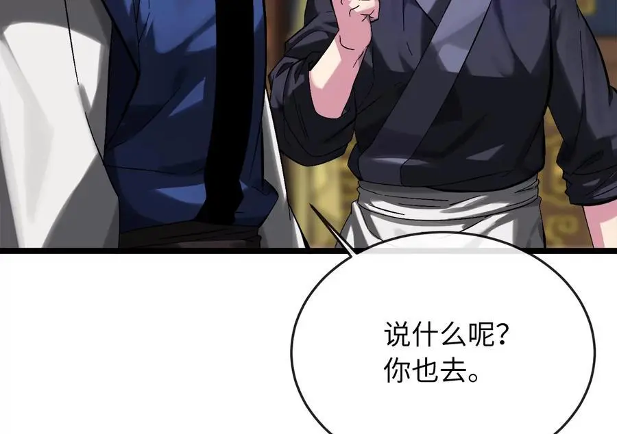 217.寻找冶匠149