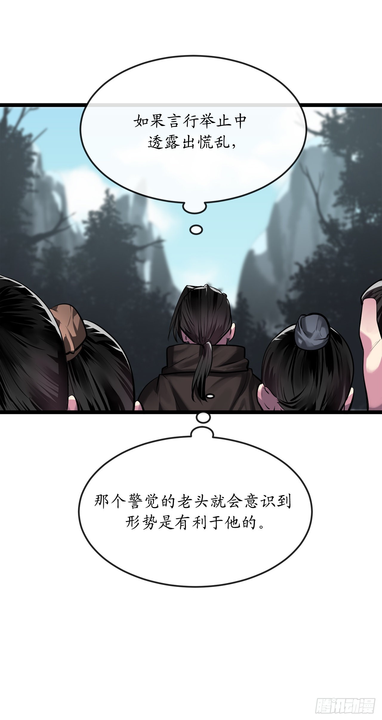 195.拉拢邪派7