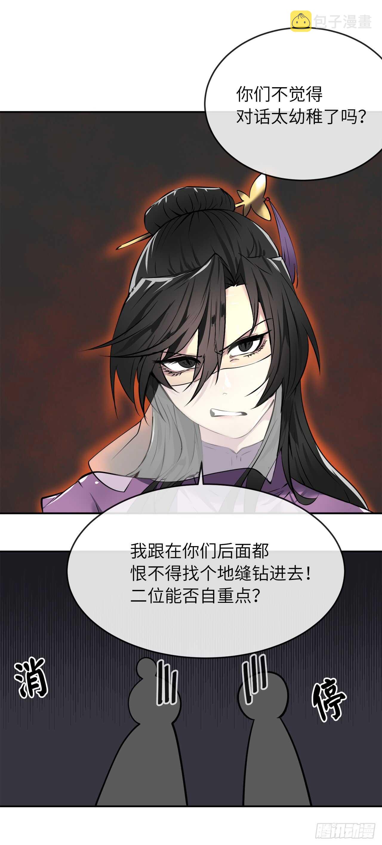 61.收买剑魔24