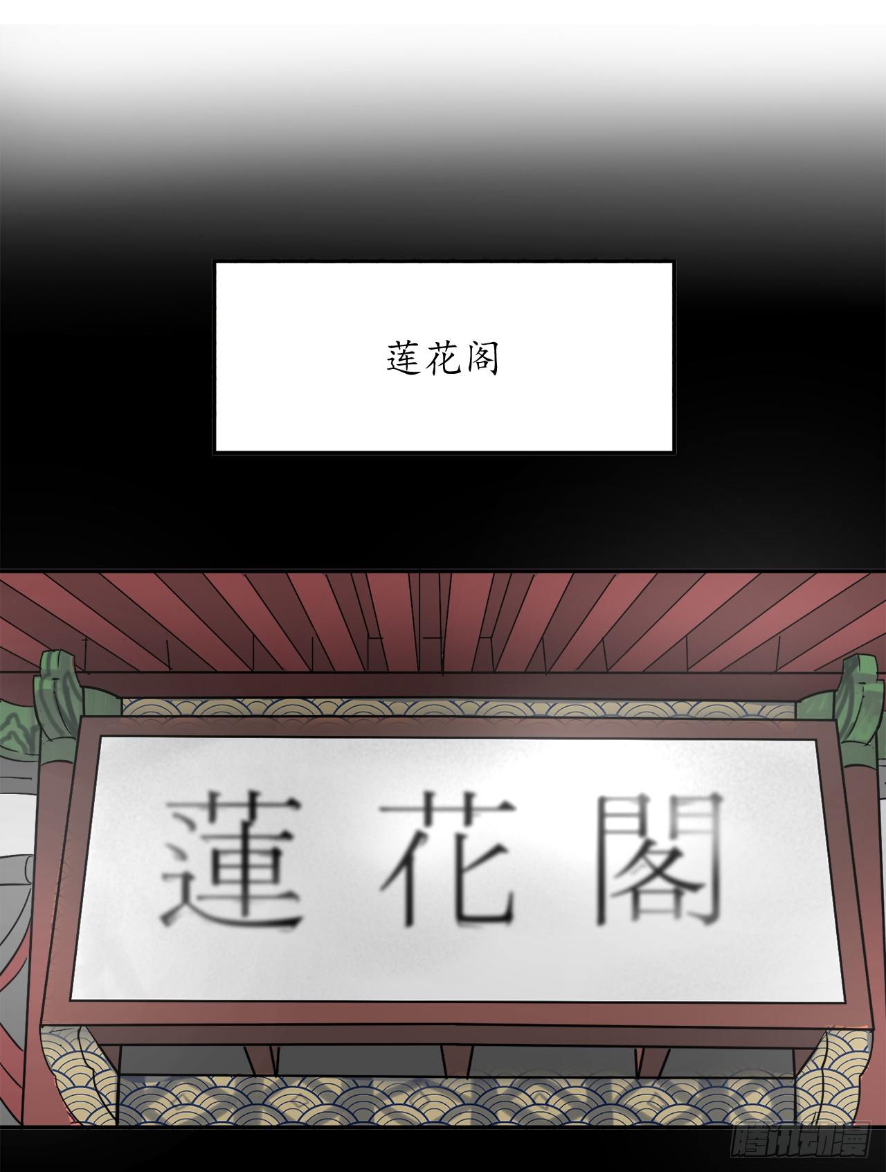 8.入莲花阁6
