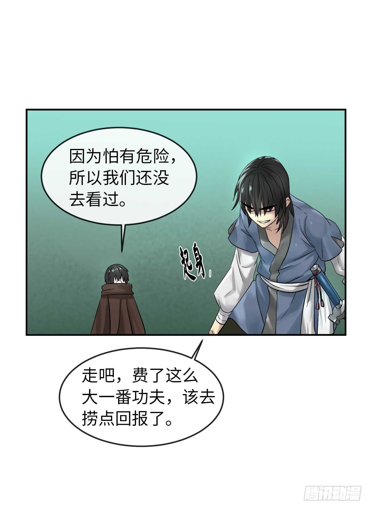29.收买商会7