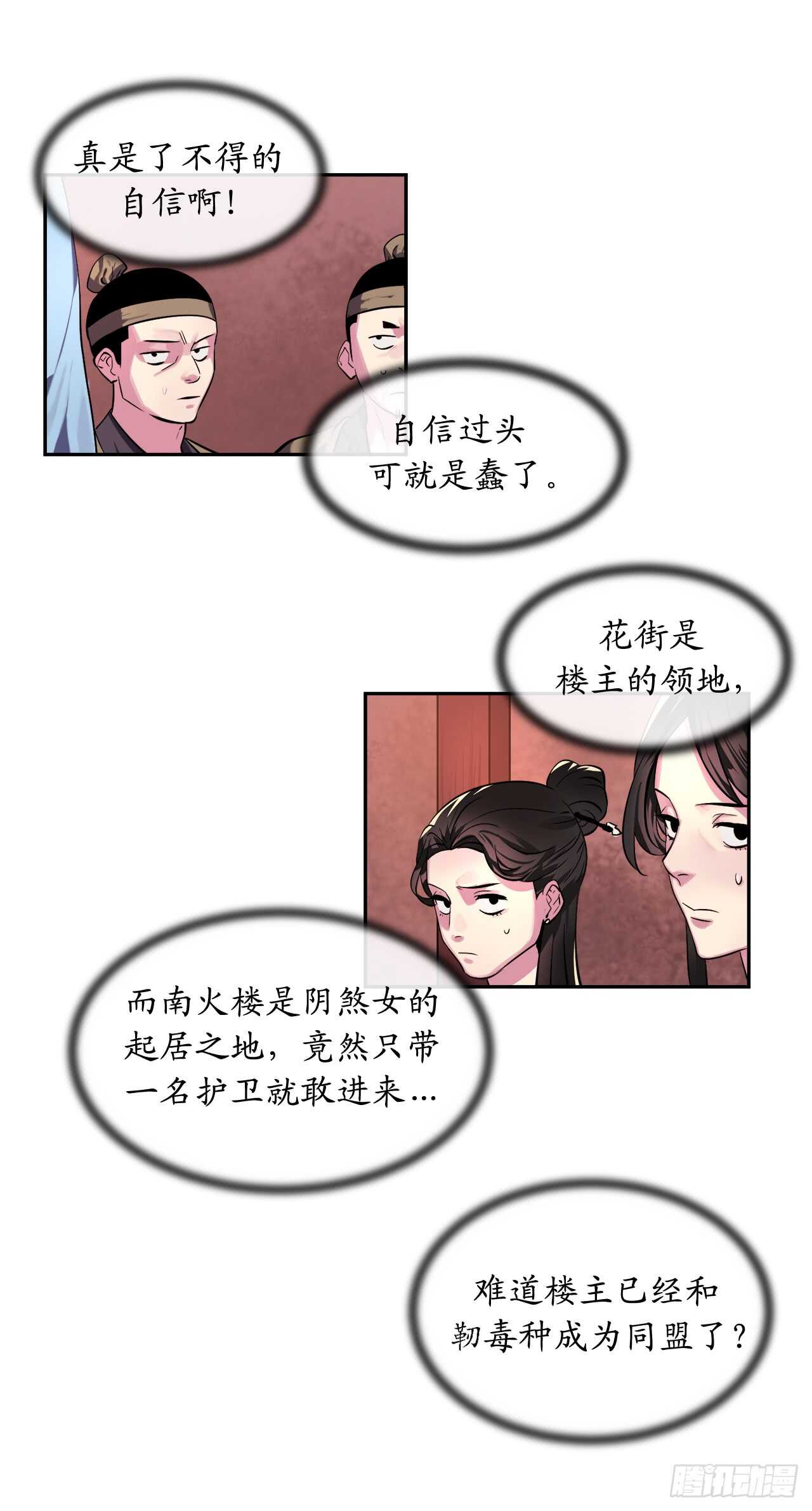 104.花街赴宴11