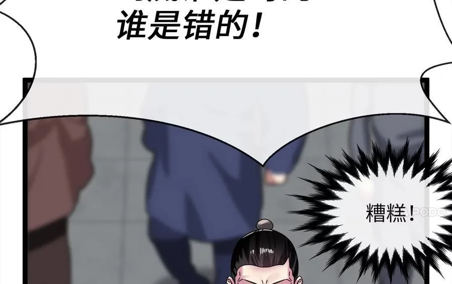 238.盟主之死78