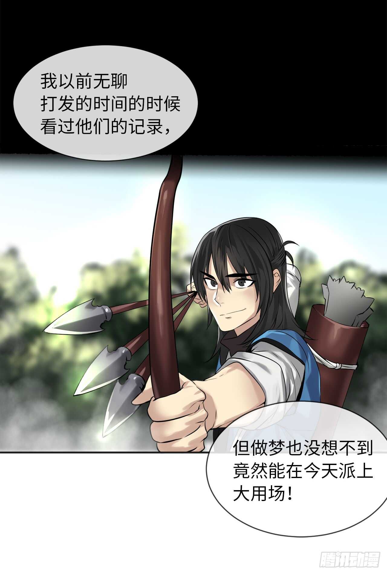 44.智擒火鲤30