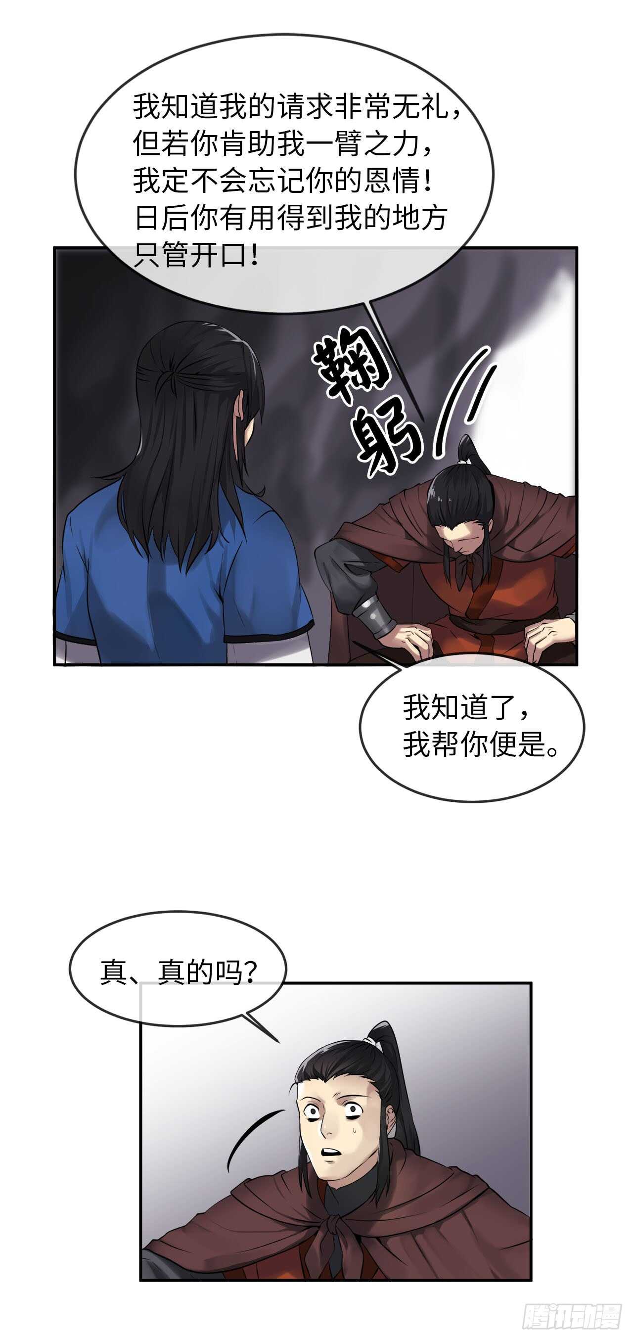 47.点苍弟子23