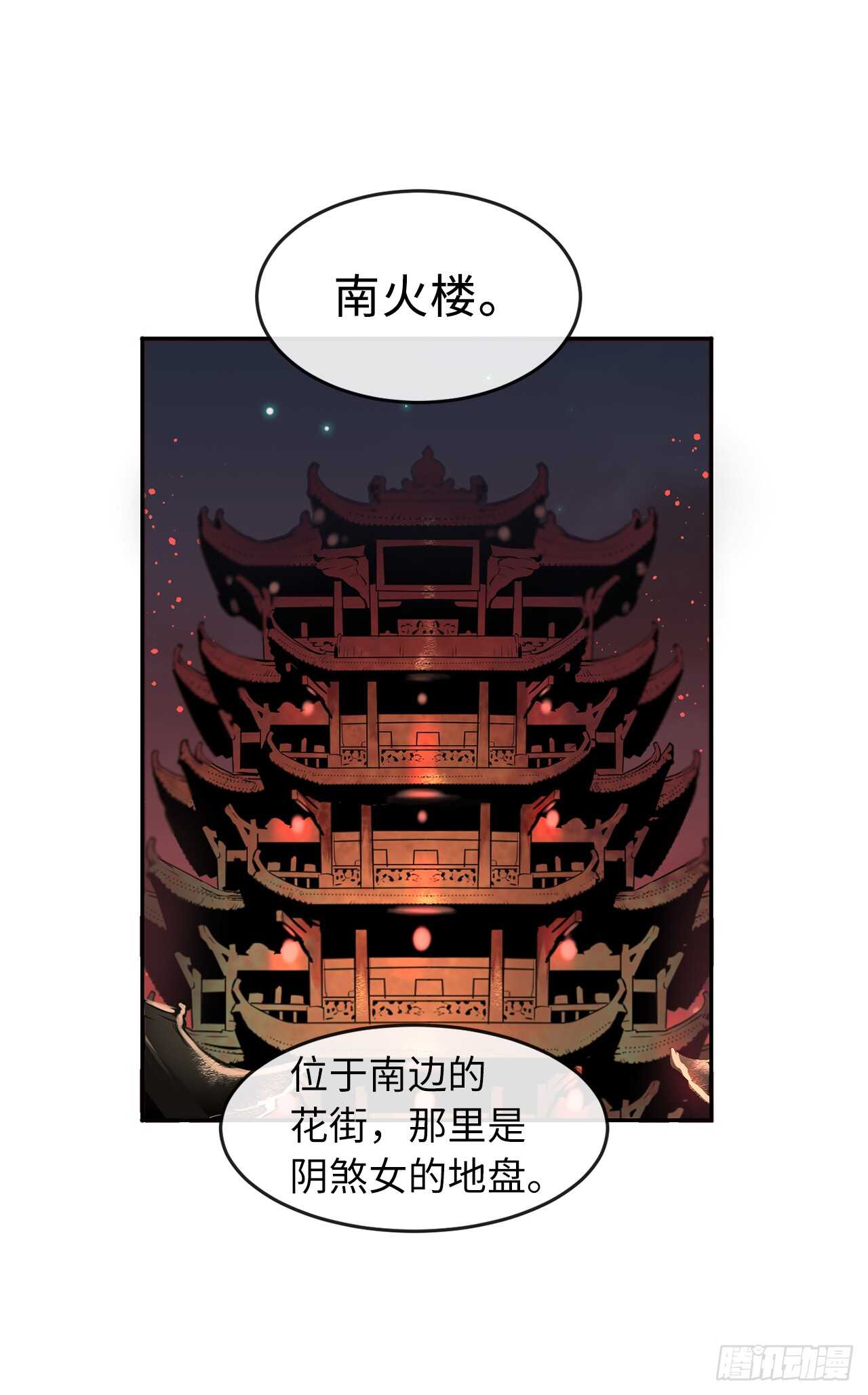 104.花街赴宴6