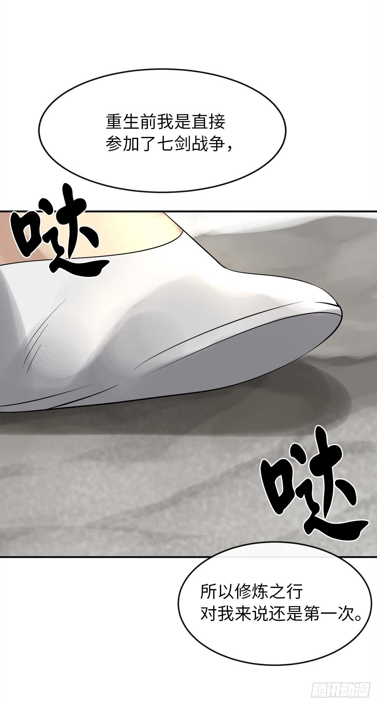 40.修炼之行9
