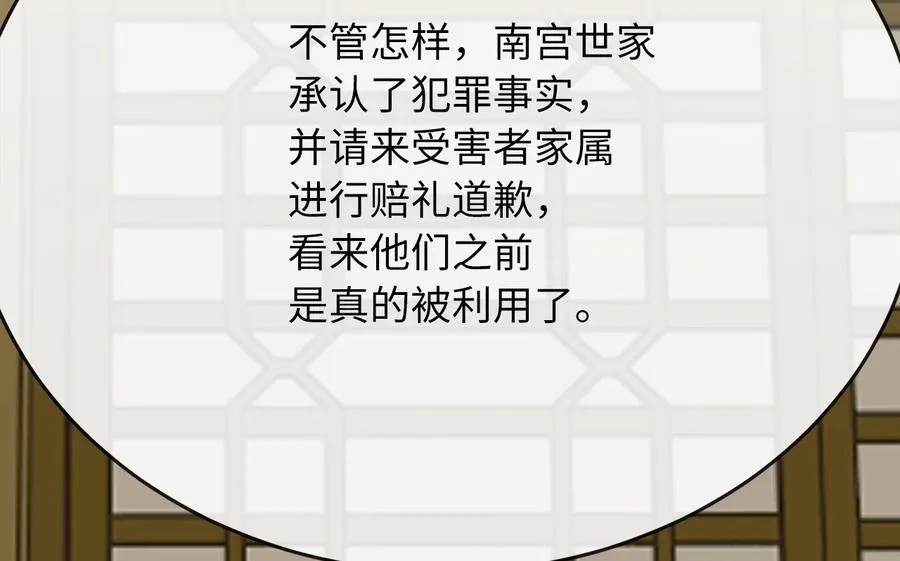 239.局势逆转19