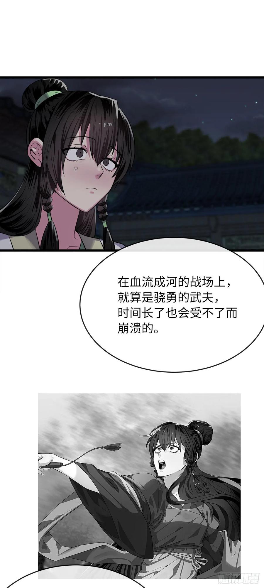 179.扶持掌门22