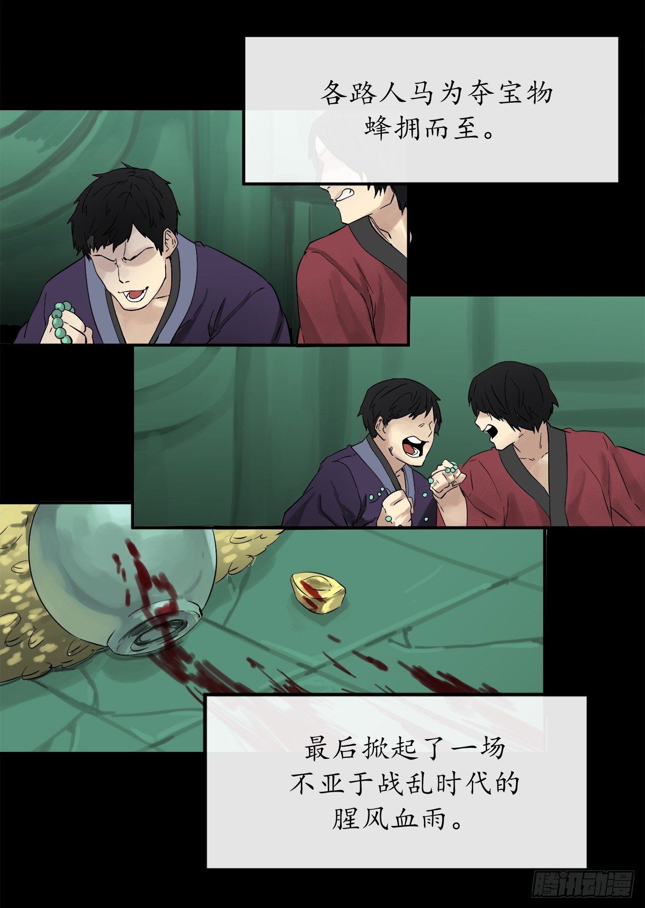 4.夺取灵桃6