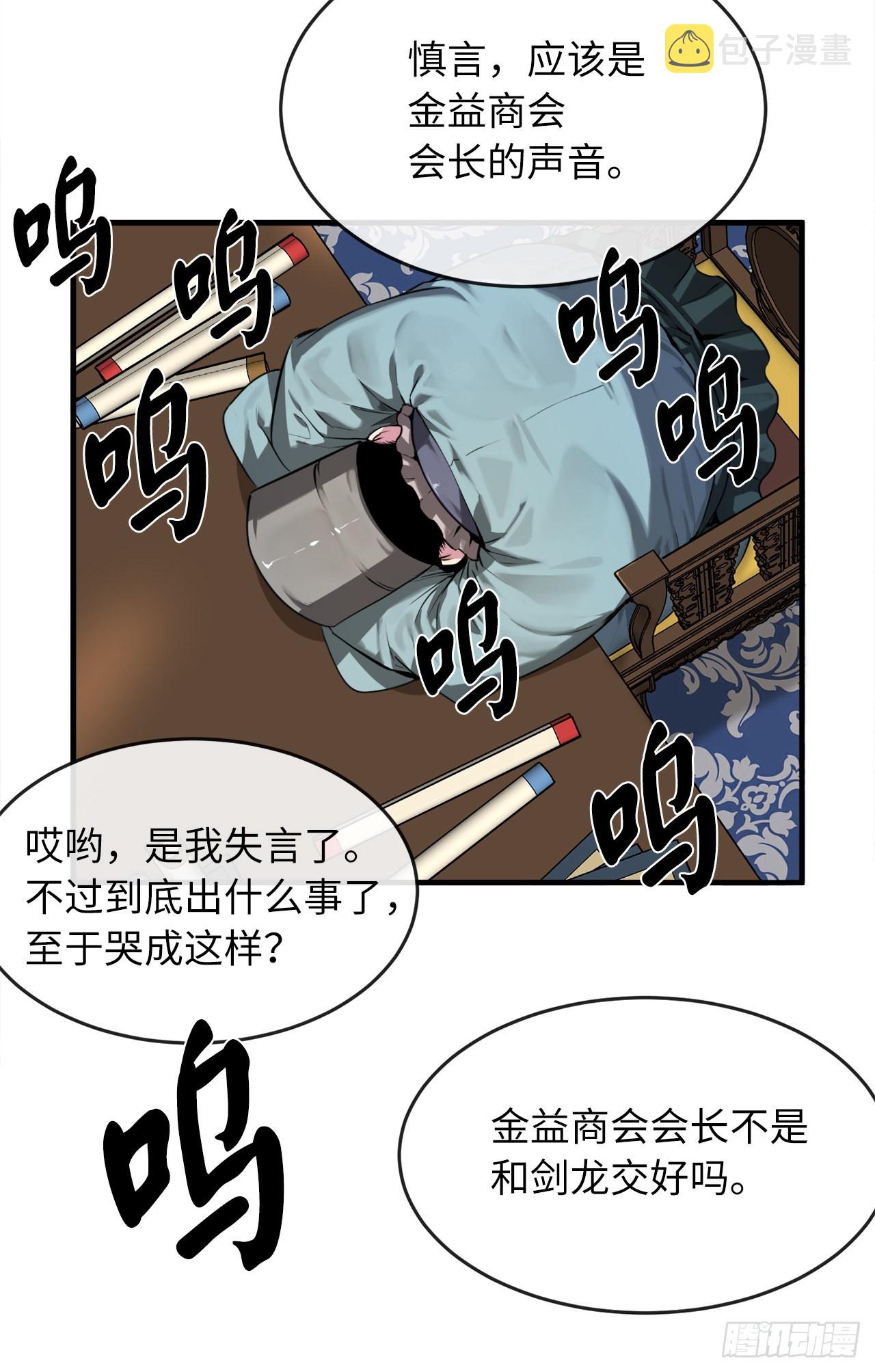 190.死里逃生22