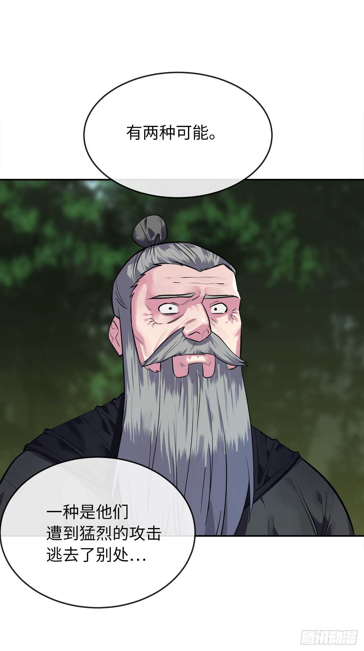 142.寻找神医56