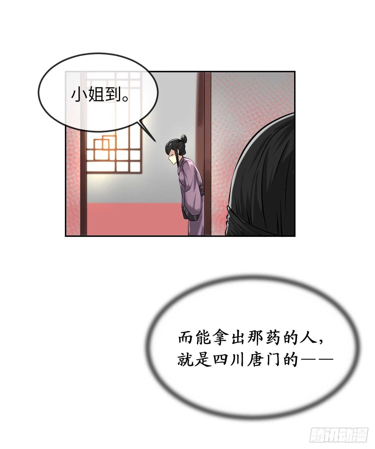 43.毒凤唐慧4