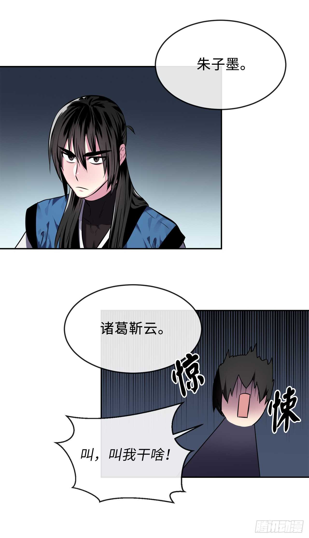 119.美人谋士37