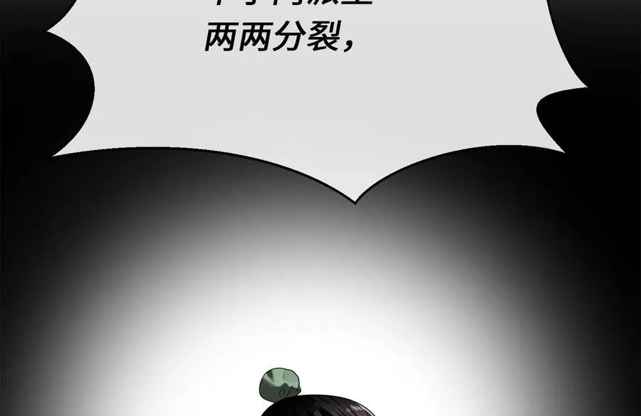 241.挑拨离间13