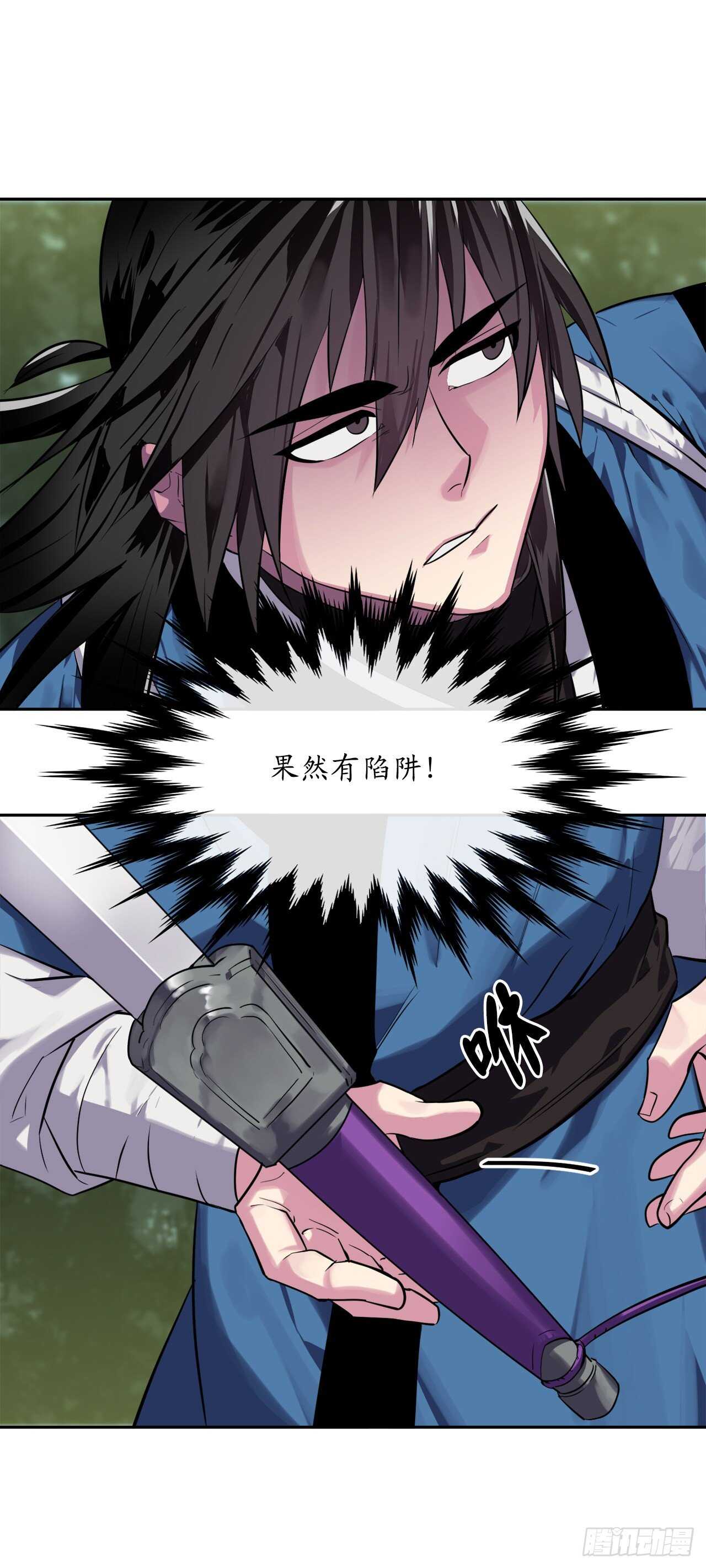 144.欲擒故纵11