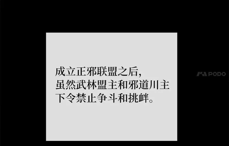 241.挑拨离间106