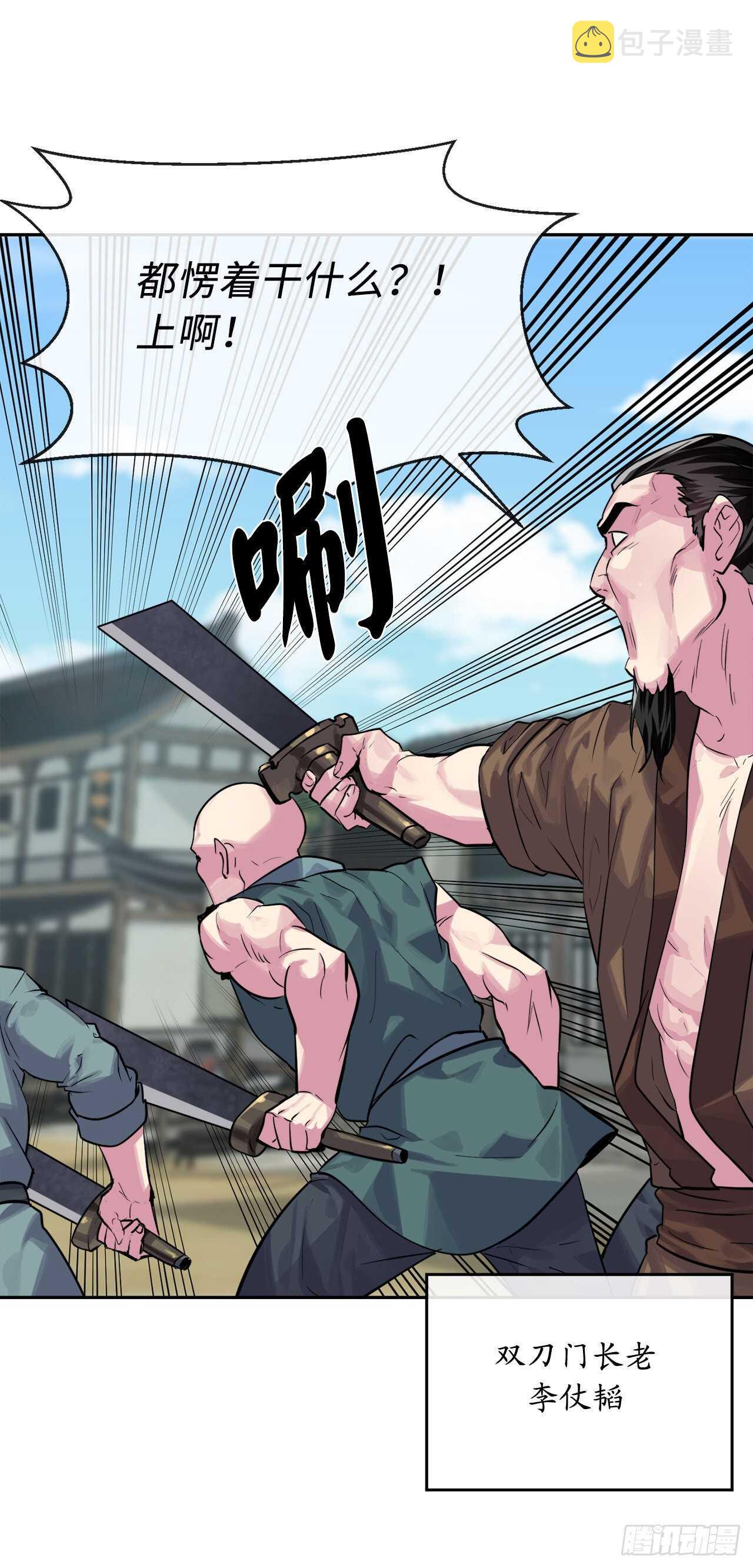136.弓鬼剑手23