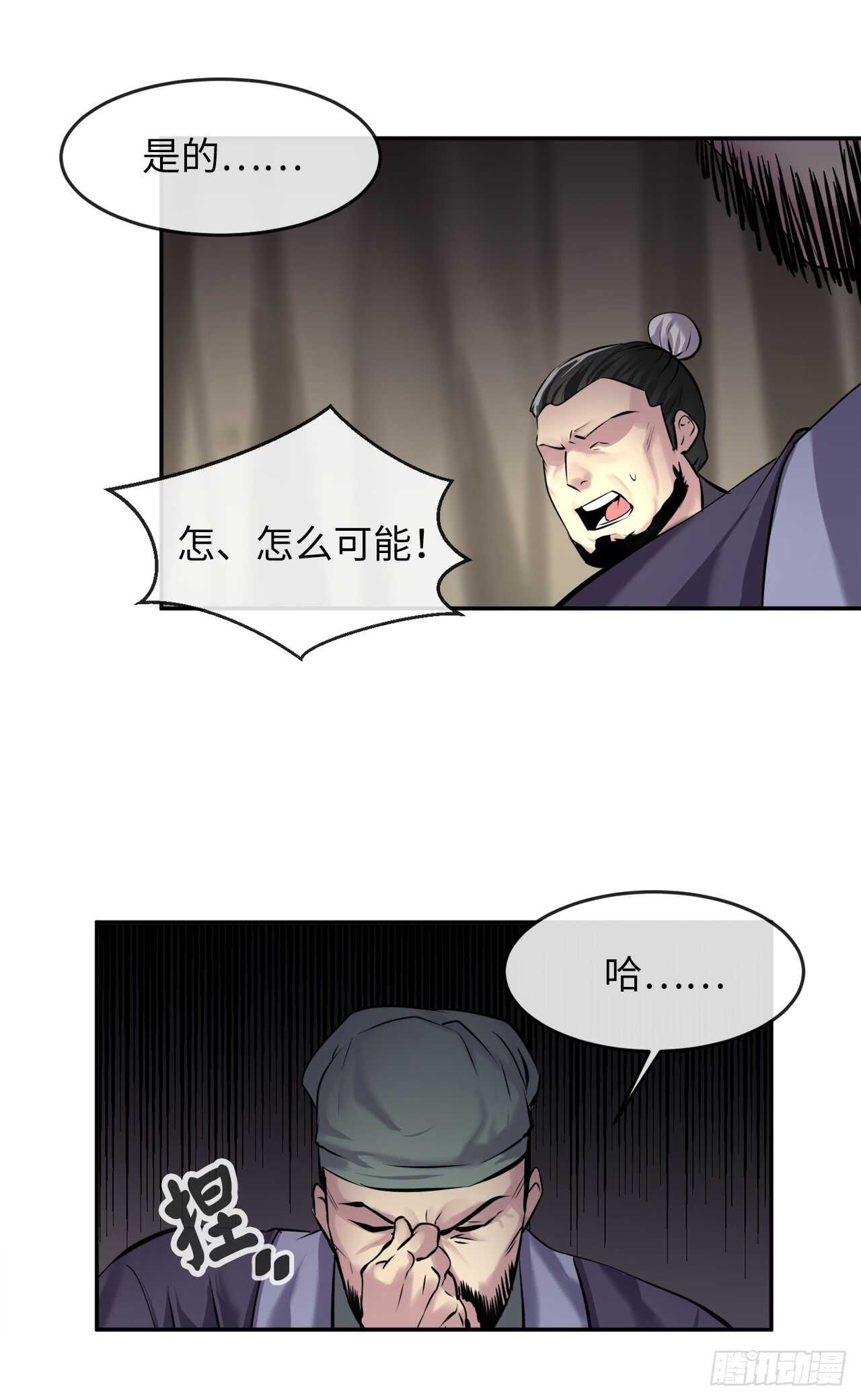 66.上门挑衅19