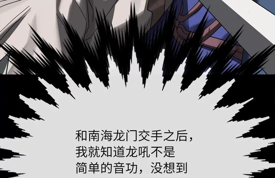 229.化龙执念151