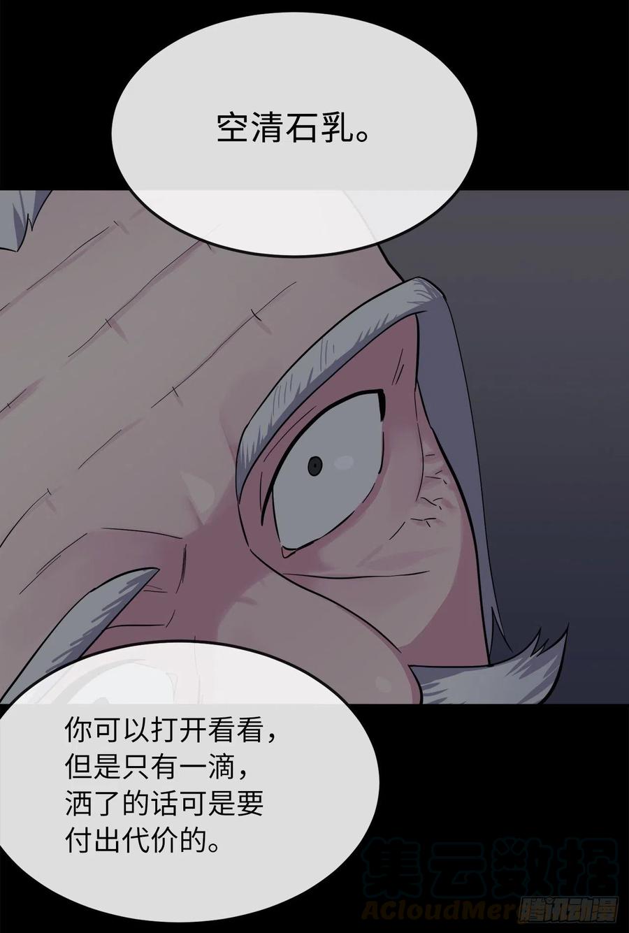 155.四面楚歌8