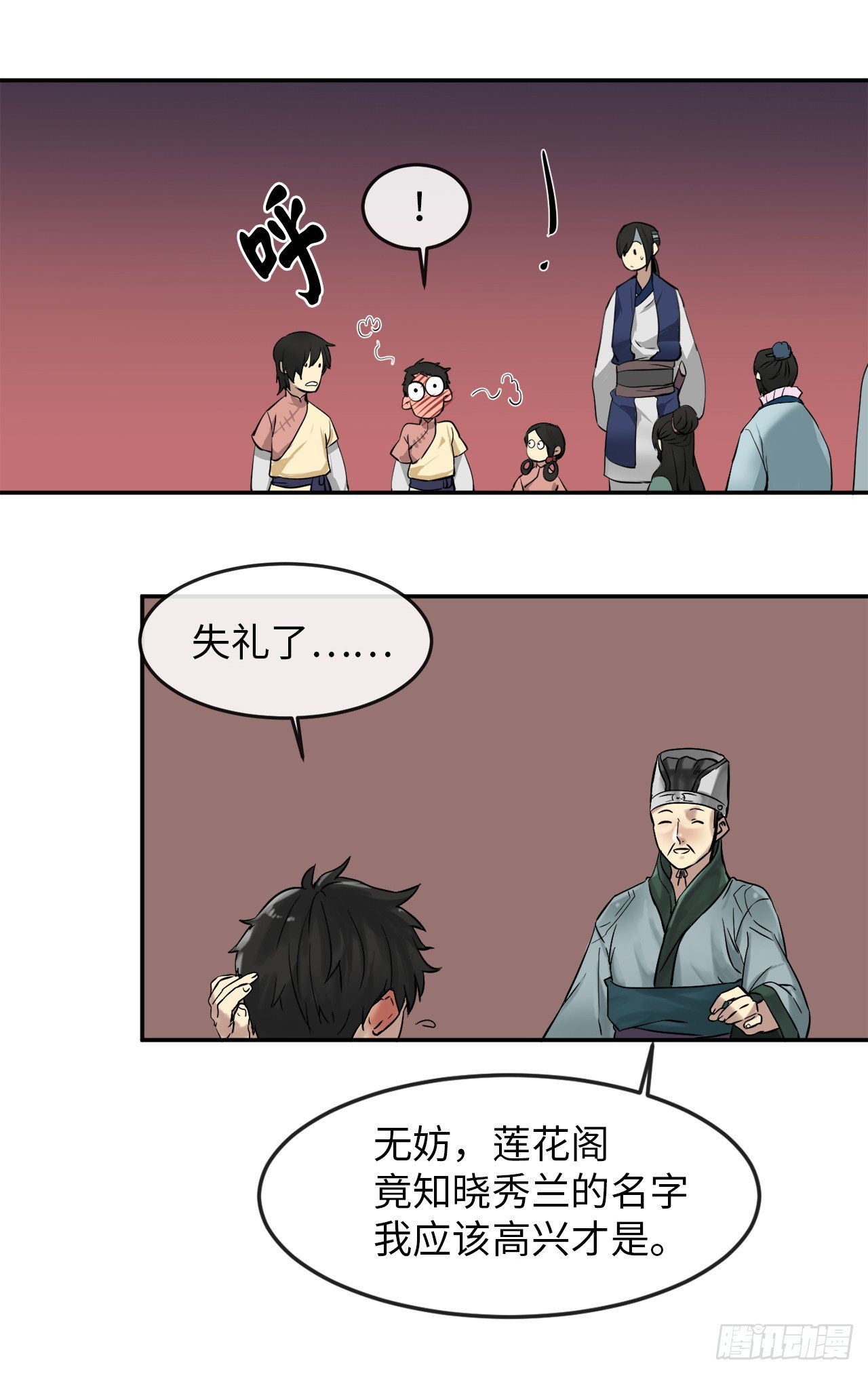 11.结识新友28