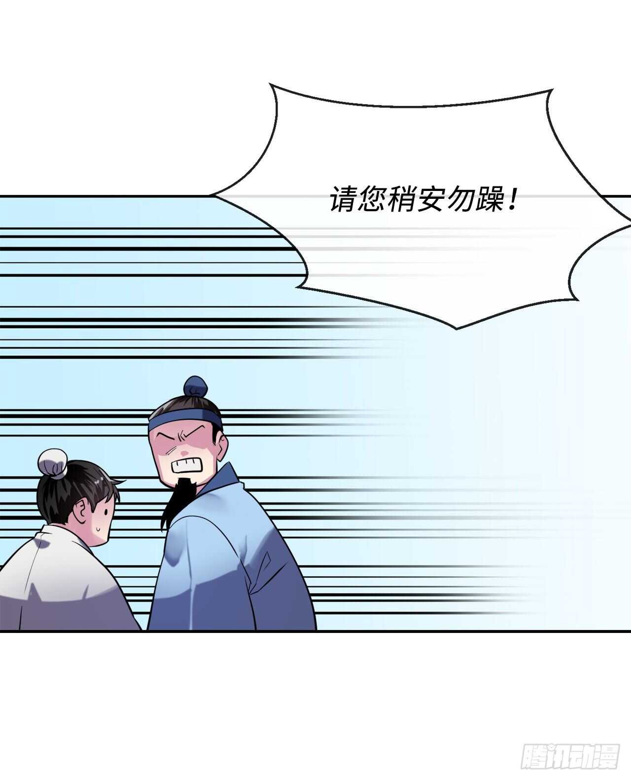 141.给他赔罪19