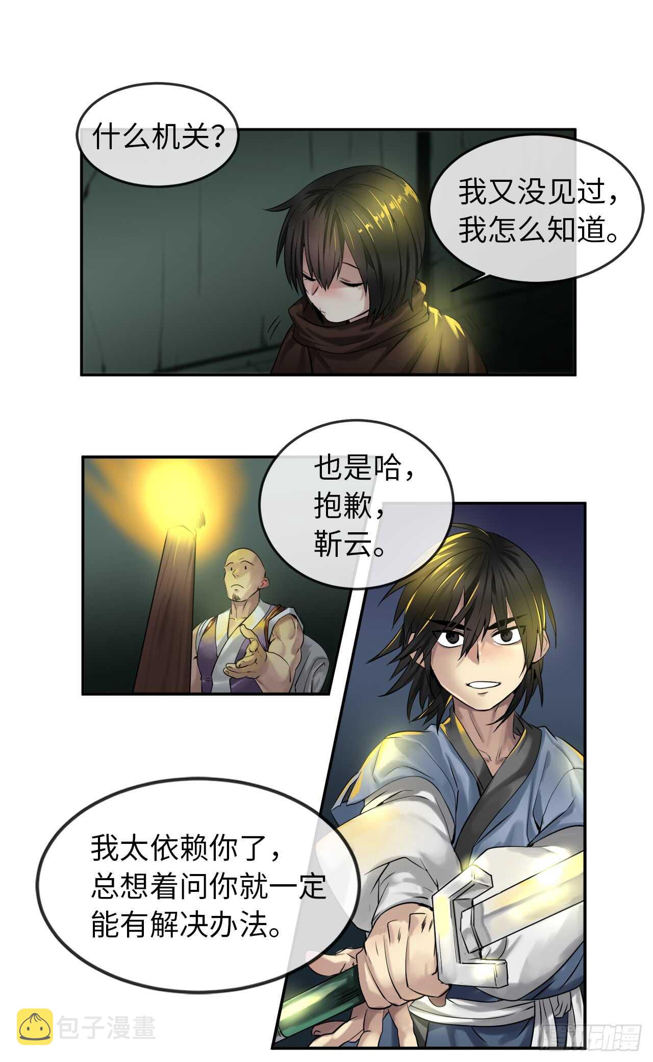 24.捣毁机关8