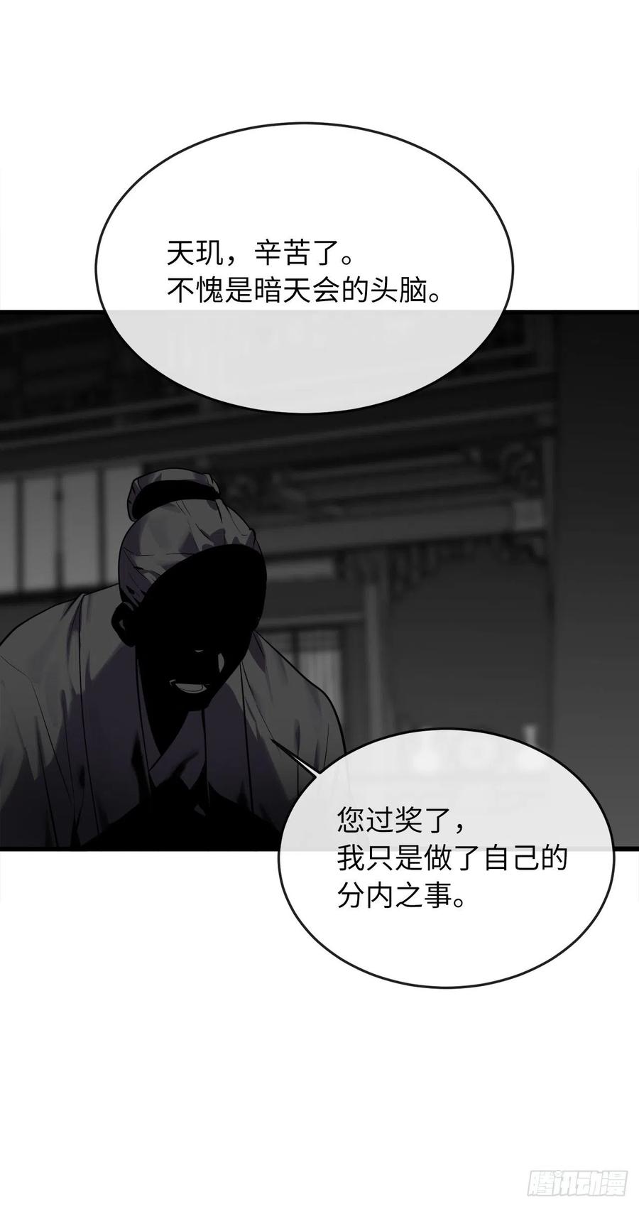 189.剑龙遇害49