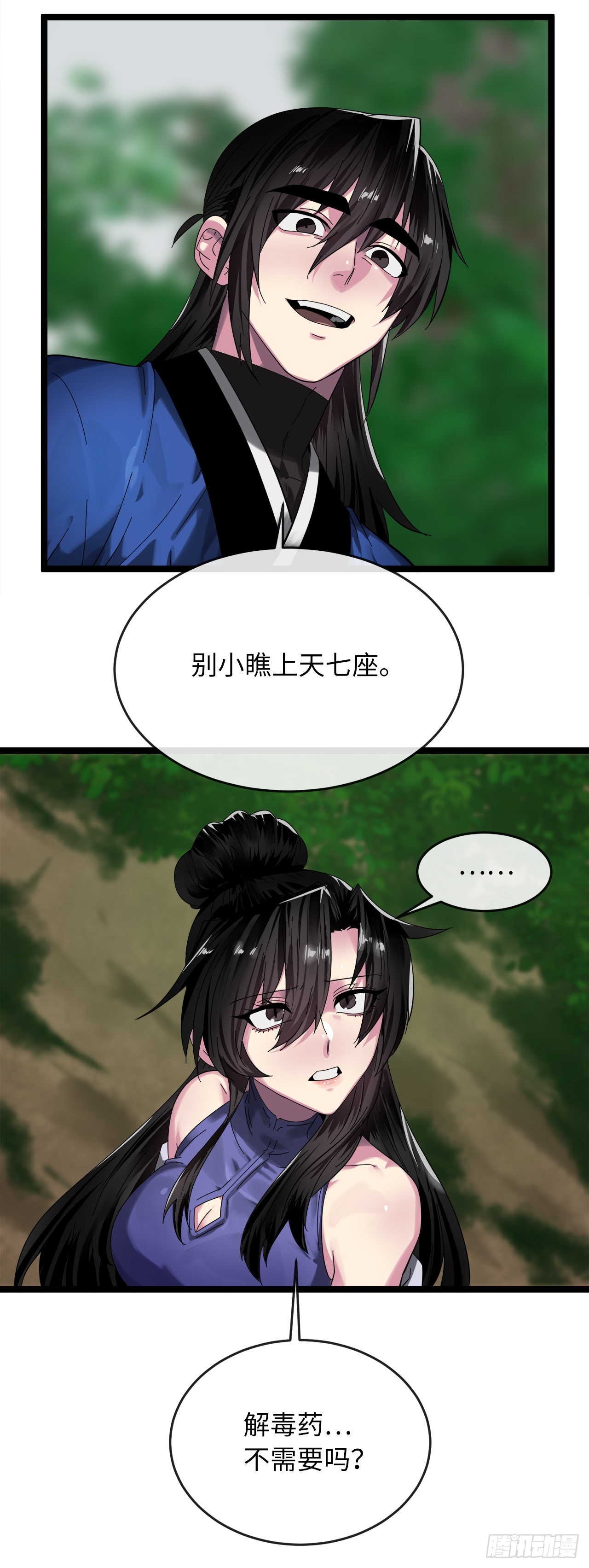 209.阴毒蜘蛛63