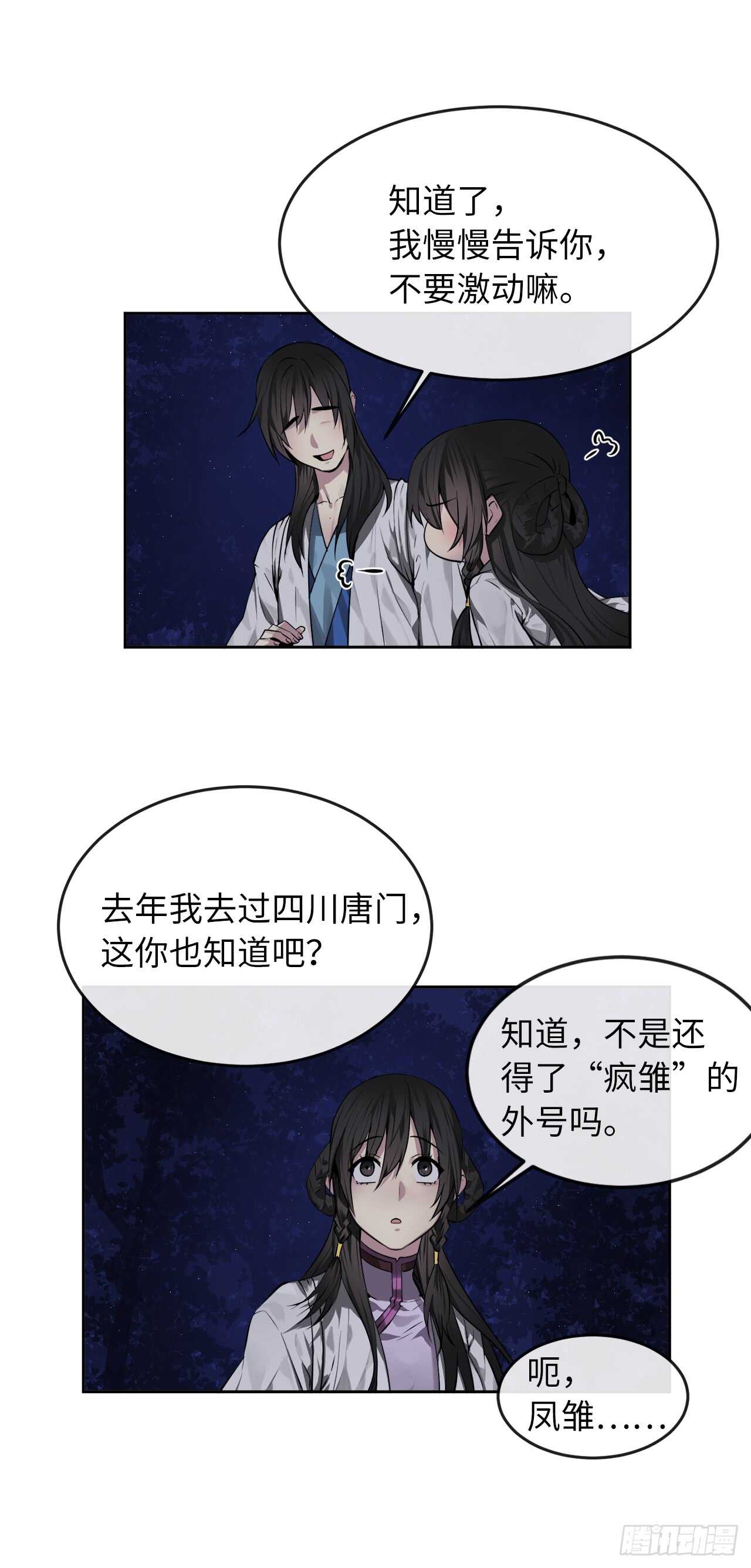 88.幽灵神功15