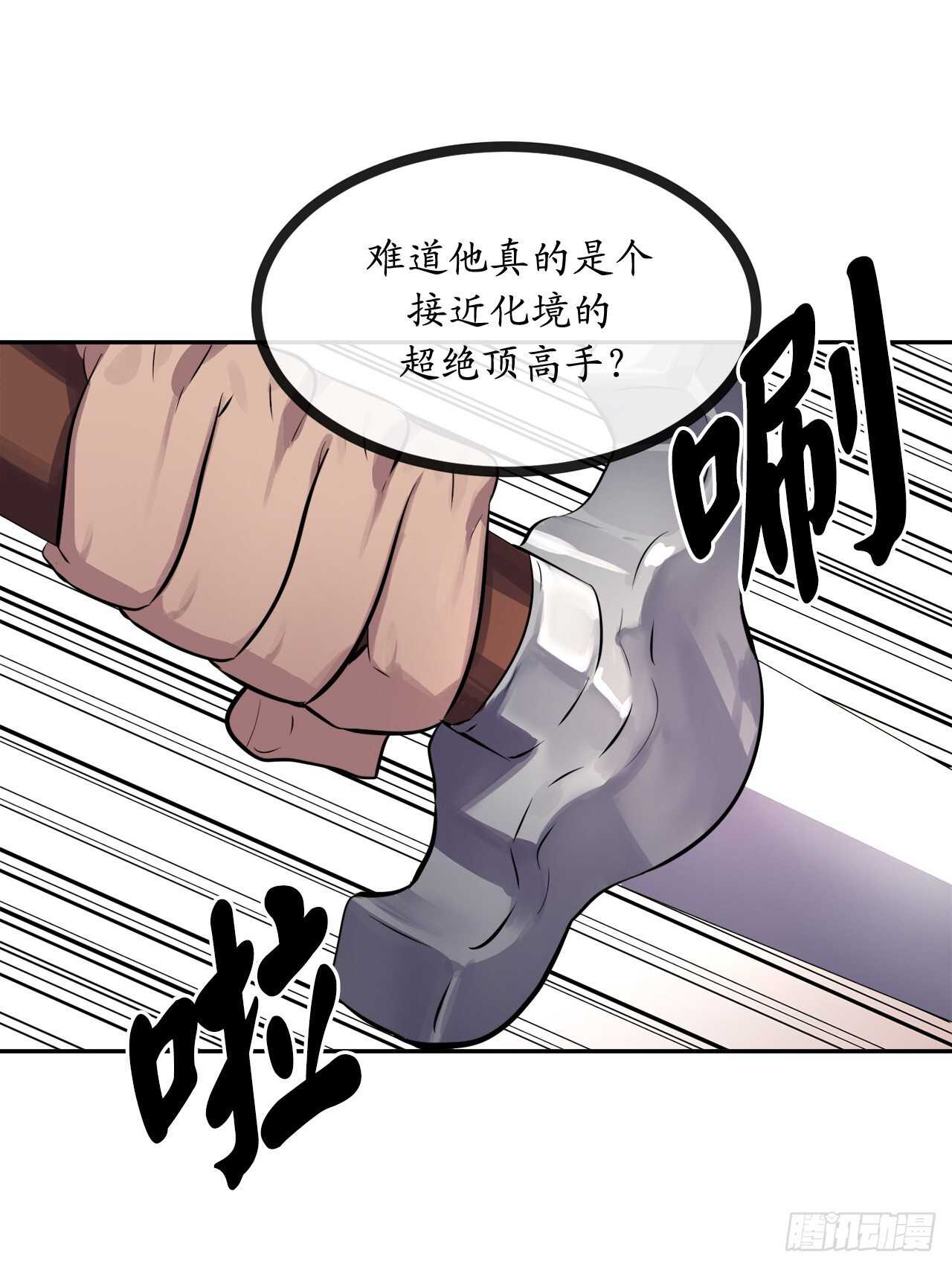 120.大战锰钢17