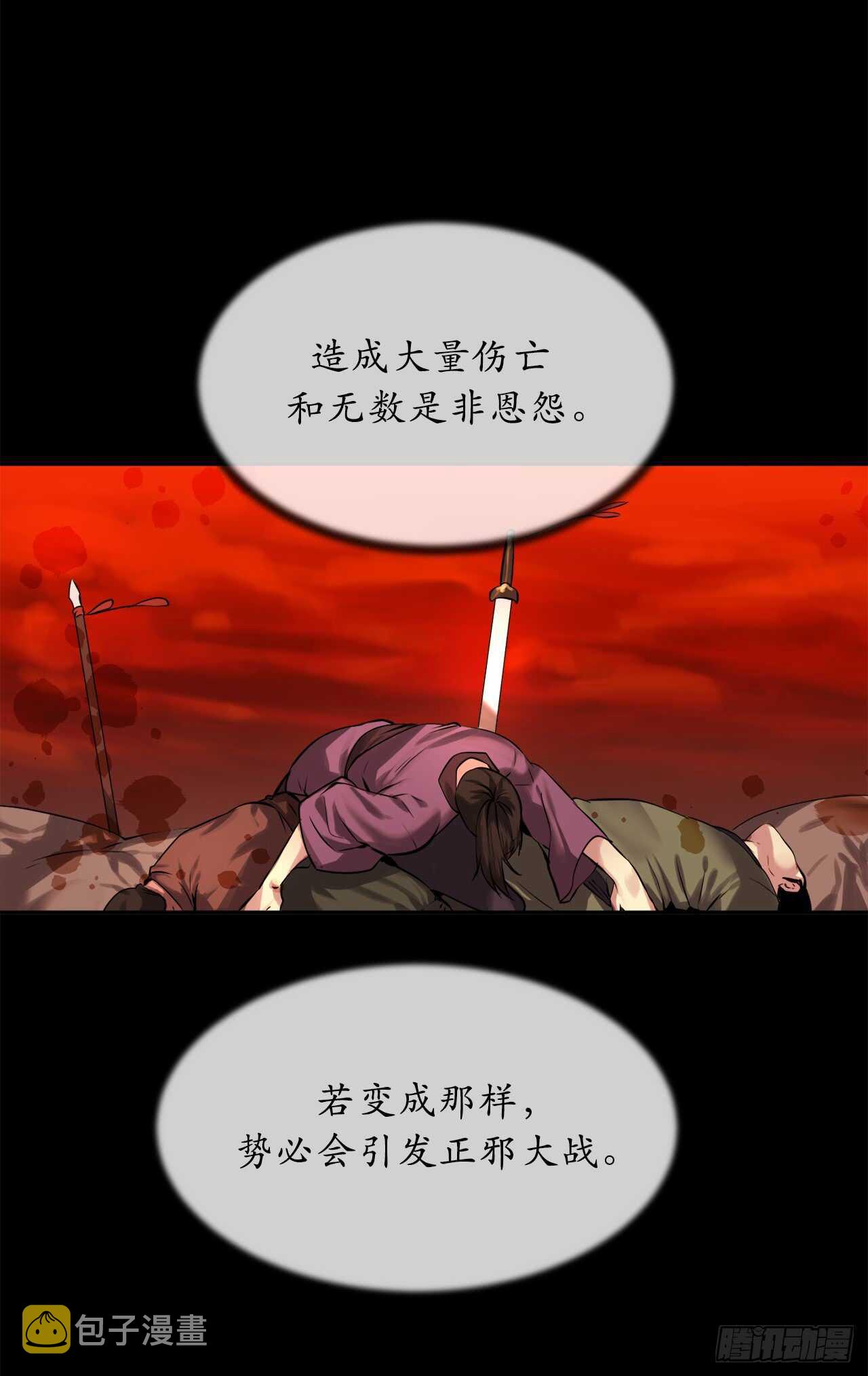 71.限定之战58