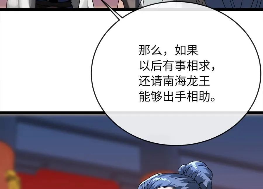 229.化龙执念277