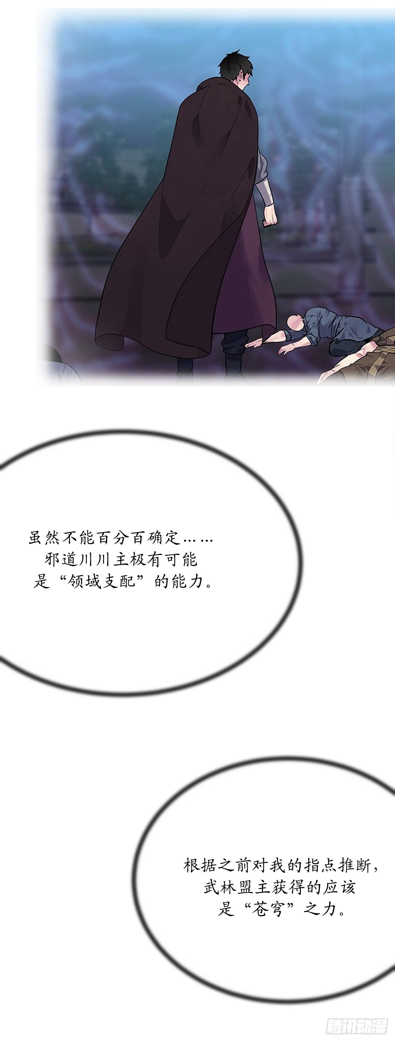 176.诛杀血魔74