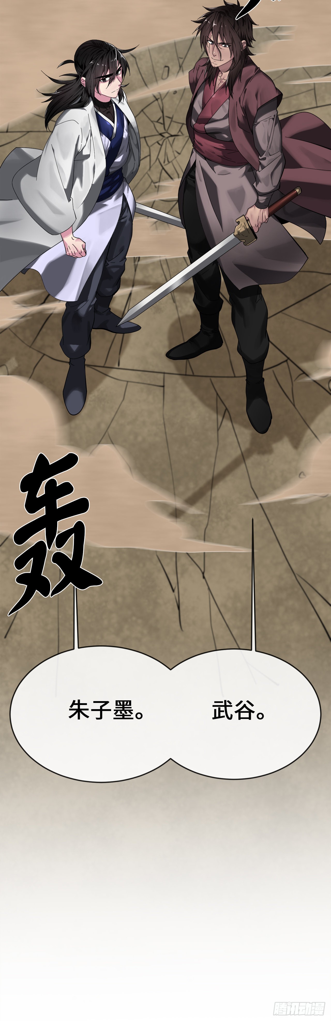 200.神兵天降98