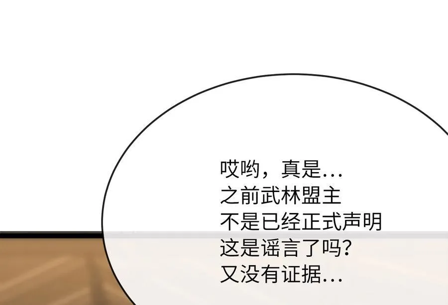 232.谣言攻击101