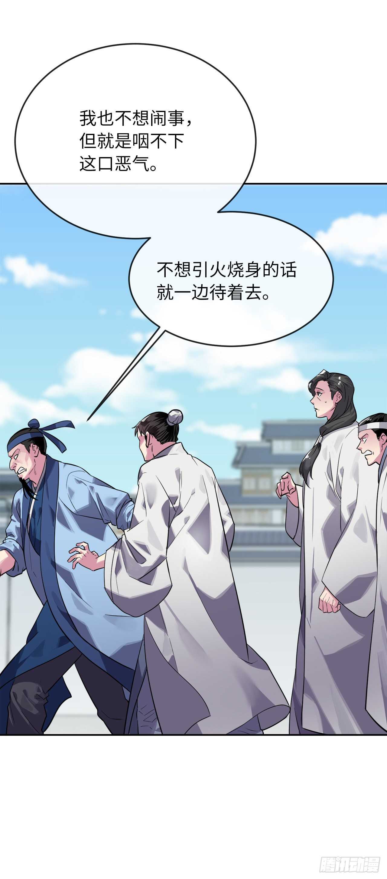 141.给他赔罪22