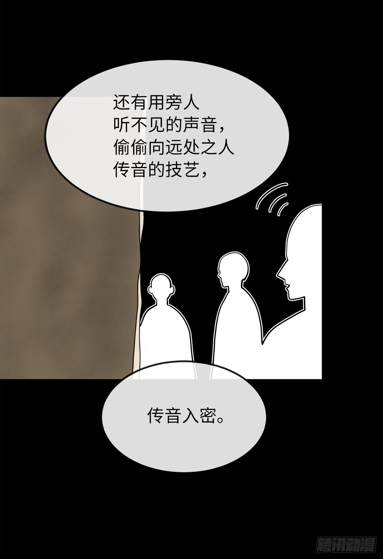 194.霸神崛起37