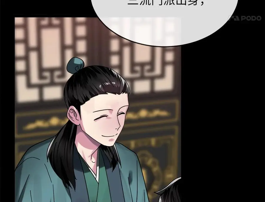 216.虚伪正派62