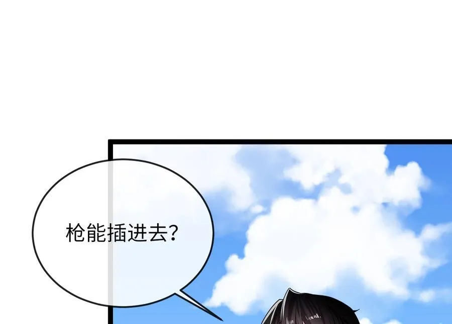 228.致命弱点130